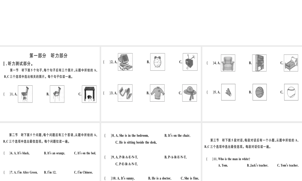 （武汉专版）秋七年级英语上册 期中检测卷习题课件 （新版）人教新目标版-（新版）人教新目标版初中七年级上册英语课件