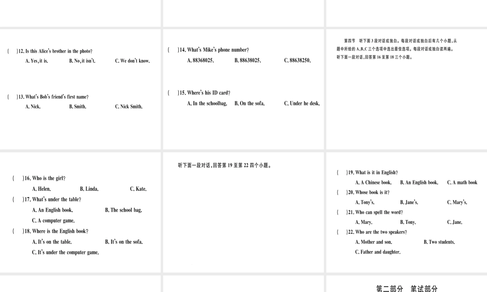 （武汉专版）秋七年级英语上册 期中检测卷习题课件 （新版）人教新目标版-（新版）人教新目标版初中七年级上册英语课件
