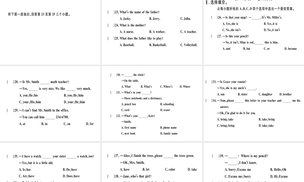 （武汉专版）秋七年级英语上册 期中检测卷习题课件 （新版）人教新目标版-（新版）人教新目标版初中七年级上册英语课件