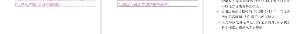 （毕节专版）八年级语文下册 第二单元 6 阿西莫夫短文两篇课件 新人教版-新人教版初中八年级下册语文课件
