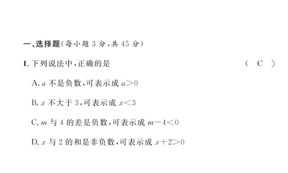 （毕节专版）春八年级数学下册 第一次月考测试卷作业课件 （新版）北师大版-（新版）北师大版初中八年级下册数学课件