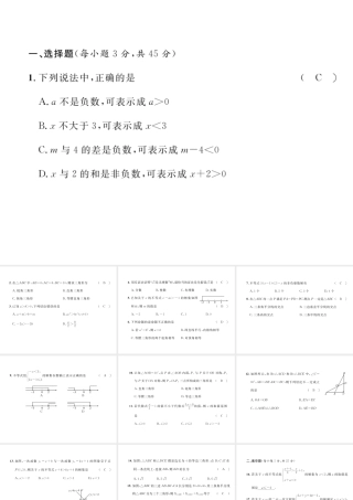 （毕节专版）春八年级数学下册 第一次月考测试卷作业课件 （新版）北师大版-（新版）北师大版初中八年级下册数学课件