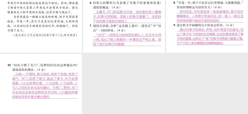 （毕节专版）八年级语文下册 第二单元 7 大雁归来课件 新人教版-新人教版初中八年级下册语文课件