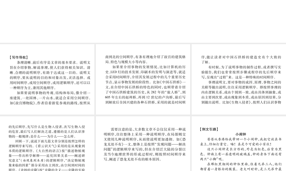 （毕节专版）八年级语文下册 第二单元同步作文指导课件 新人教版-新人教版初中八年级下册语文课件