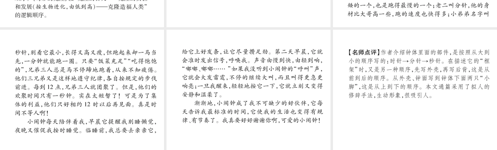 （毕节专版）八年级语文下册 第二单元同步作文指导课件 新人教版-新人教版初中八年级下册语文课件