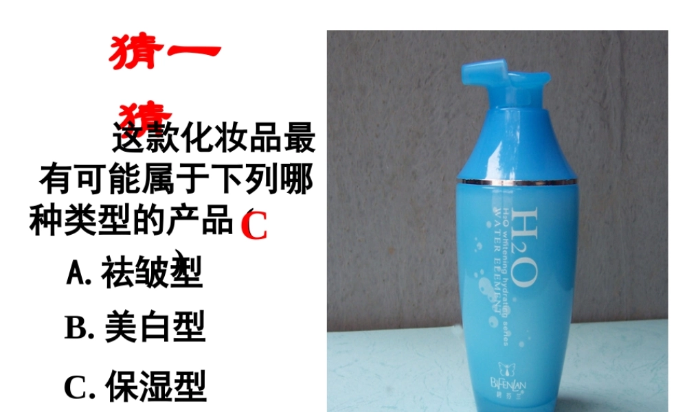 （水滴系列）九年级化学上册 4.2 物质组成的表示课件1 （新版）鲁教版-（新版）鲁教版初中九年级上册化学课件