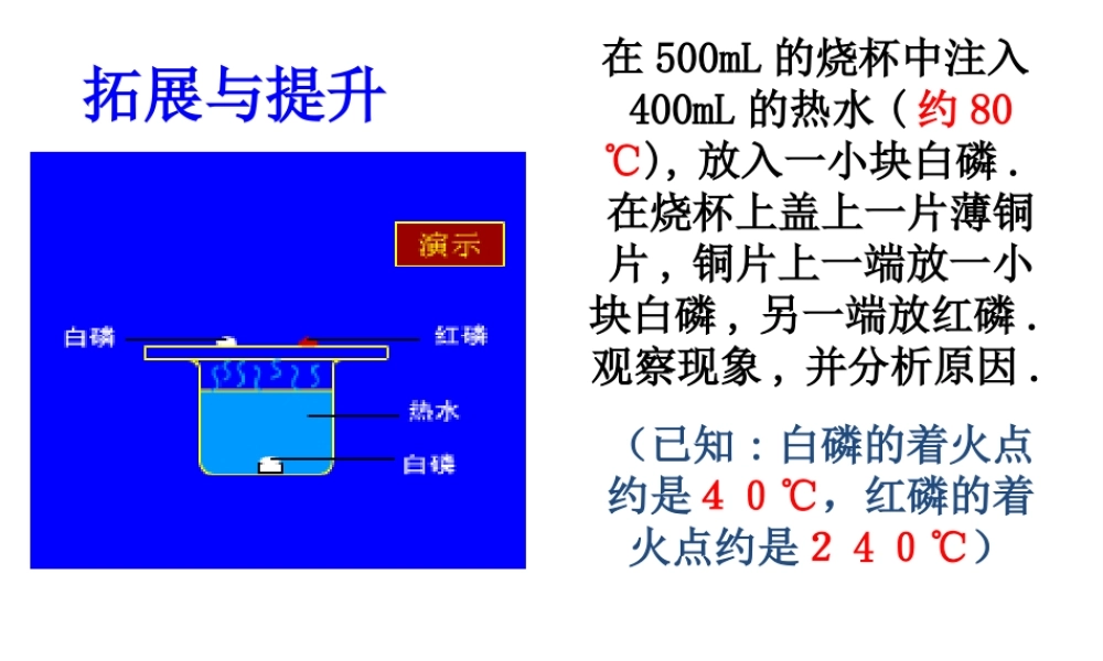 （水滴系列）九年级化学上册 6.3 大自然中的二氧化碳课件1 （新版）鲁教版-（新版）鲁教版初中九年级上册化学课件