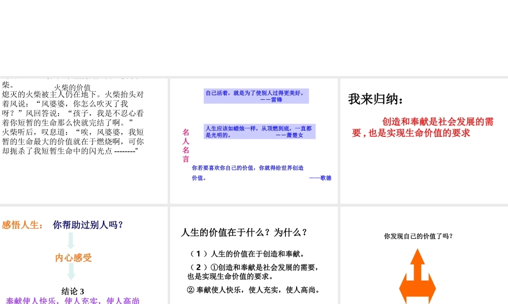 （水滴系列）（2016年秋季版）七年级道德与法治下册 第16课 让生命更精彩 第2框 精彩生活每一天课件 鲁人版六三制