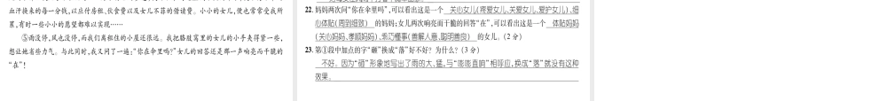 （毕节地区）七年级语文上册 第1次月考测试课件 新人教版-新人教版初中七年级上册语文课件