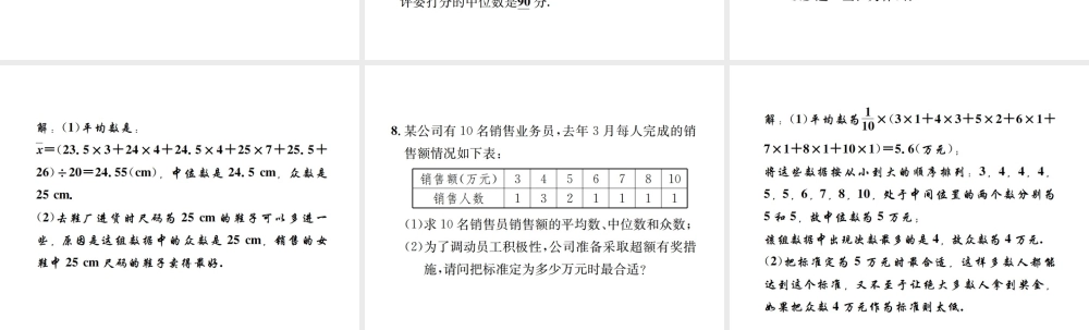 （毕节地级数学上册 小专题（九）三数的求法及应用作业课件 （新版）新人教版-（新版）新人教级上册数学课件