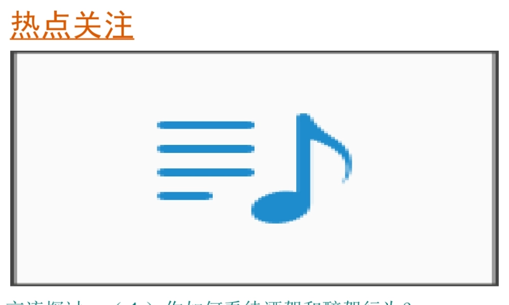 （水滴系列）（2016年秋季版）七年级道德与法治下册 第九单元 撑起法律保护伞 第17课 我们受法律特殊保护 第1框 走依法治国之路课件 鲁人版六三制