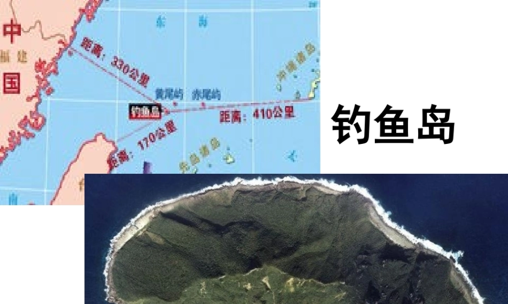 （水滴系列）八年级历史上册 第15课 宁为战死鬼不作亡国奴课件 新人教版-新人教版初中八年级上册历史课件