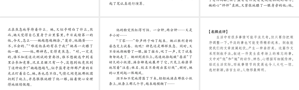 （毕节地区）七年级语文上册 第1单元 同步作文指导 热爱生活 热爱写作课件 新人教版-新人教版初中七年级上册语文课件