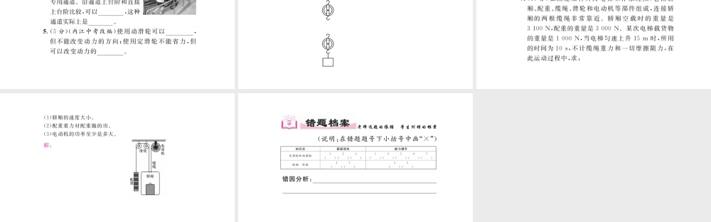 （毕节专版）春八年级物理下册 12.2 滑轮课件 （新版）新人教版-（新版）新人教版初中八年级下册物理课件