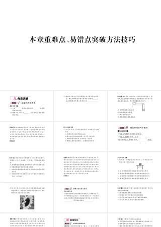 （毕节专版）春八年级物理下册 第八章 运动和力本章重难点，易错点突破方法技巧课件 （新版）新人教版-（新版）新人教版初中八年级下册物理课件