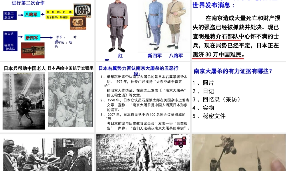 （水滴系列）八年级历史上册 第15课《宁为战死鬼，不作亡国奴》课件 新人教版-新人教版初中八年级上册历史课件