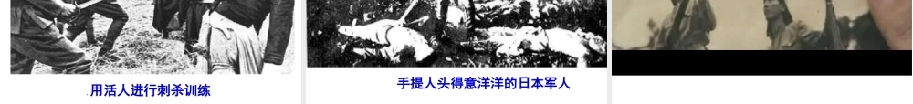 （水滴系列）八年级历史上册 第15课《宁为战死鬼，不作亡国奴》课件 新人教版-新人教版初中八年级上册历史课件