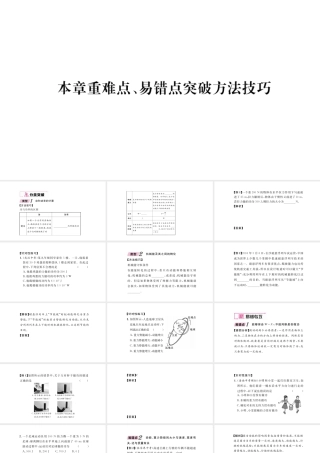 （毕节专版）春八年级物理下册 第十一章 功和机械能本章重难点，易错点突破方法技巧课件 （新版）新人教版-（新版）新人教版初中八年级下册物理课件
