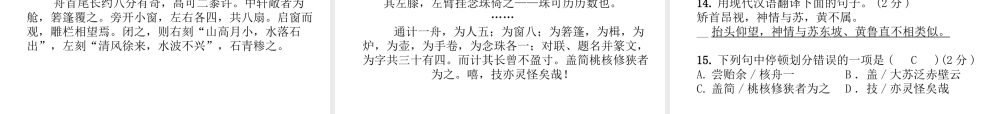 （毕节专版）八年级语文下册 第三单元达标测试课件 新人教版-新人教版初中八年级下册语文课件