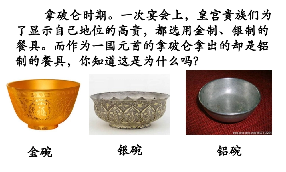 （水滴系列）九年级化学下册 9.2 金属的化学性质讲课课件 （新版）鲁教版-（新版）鲁教版初中九年级下册化学课件