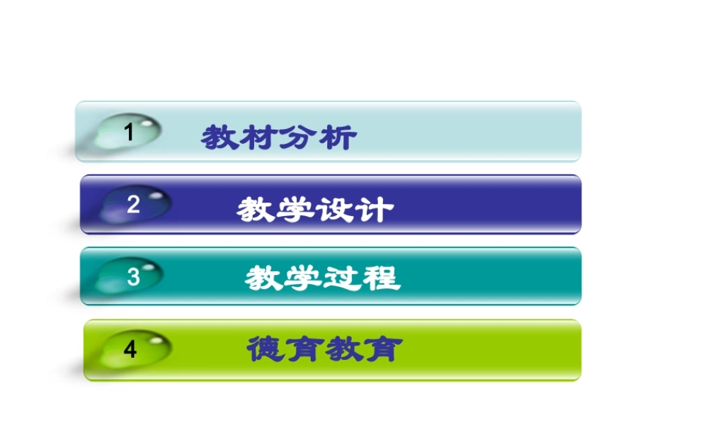（水滴系列）九年级化学下册 第八单元 金属和金属材料 金属化学性质及用途专题复习说课课件 （新版）新人教版-（新版）新人教版初中九年级下册化学课件