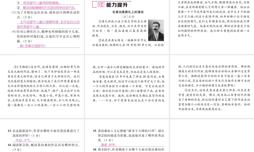 （毕节专版）八年级语文下册 第四单元 14 应有格物致知精神课件 新人教版-新人教版初中八年级下册语文课件