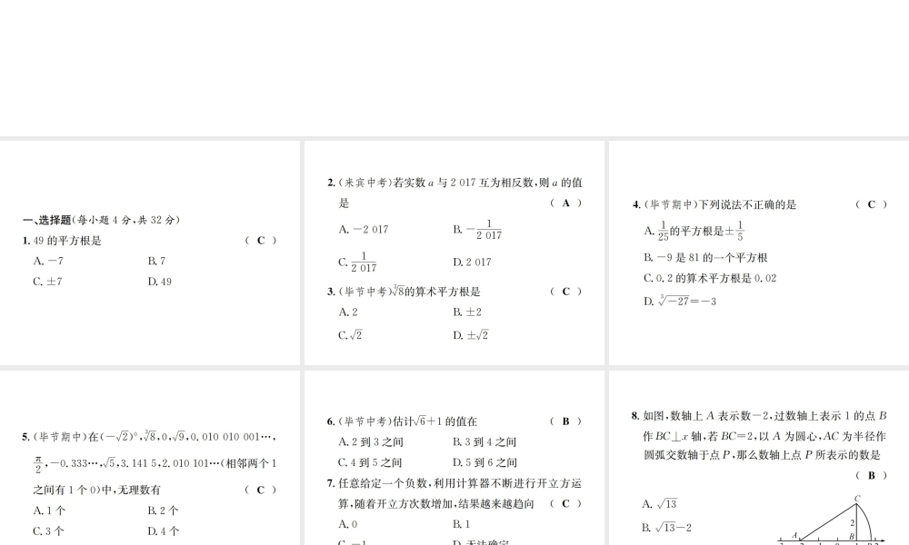 （毕节地级数学上册 周周练（2.1-2.6）作业课件 （新版）新人教版-（新版）新人教级上册数学课件