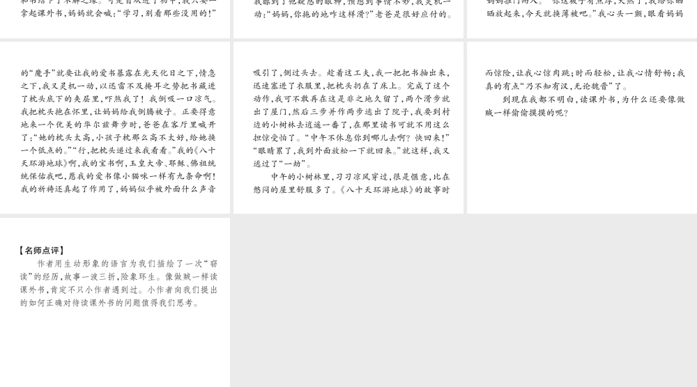 （毕节地区）七年级语文上册 第2单元 同步作文指导 学会记事课件 新人教版-新人教版初中七年级上册语文课件