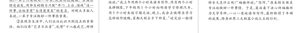 （毕节专版）八年级语文下册 第四单元 15 我一生中的重要抉择课件 新人教版-新人教版初中八年级下册语文课件