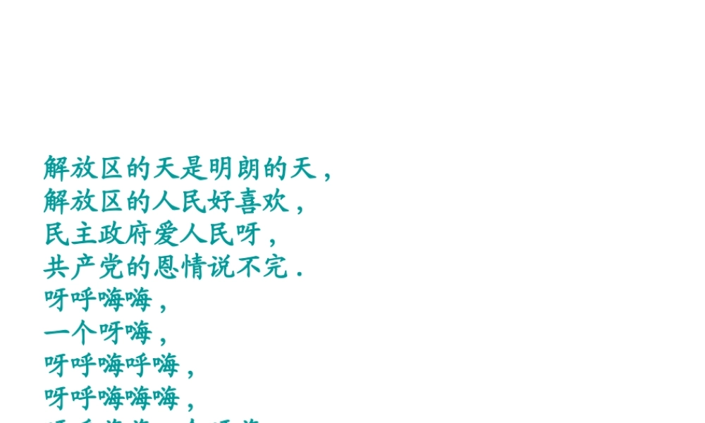 （水滴系列）八年级历史下册 第3课《土地改革》课件 新人教版