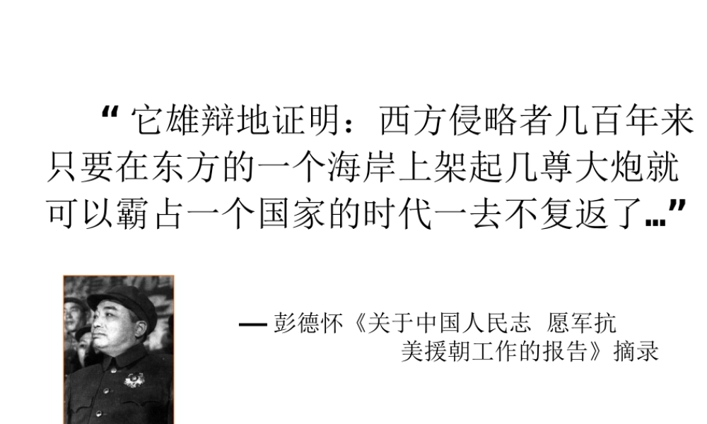 （水滴系列）八年级历史下册 第4课《工业化的起步》课件 新人教版-新人教版初中八年级下册历史课件