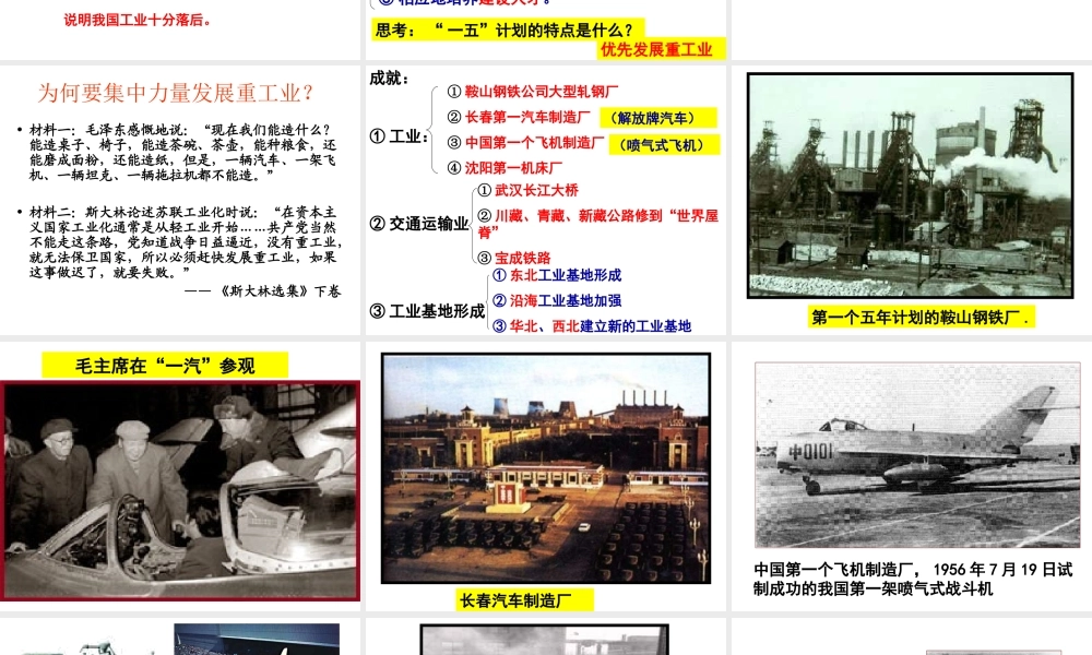 （水滴系列）八年级历史下册 第4课《工业化的起步》课件 新人教版-新人教版初中八年级下册历史课件