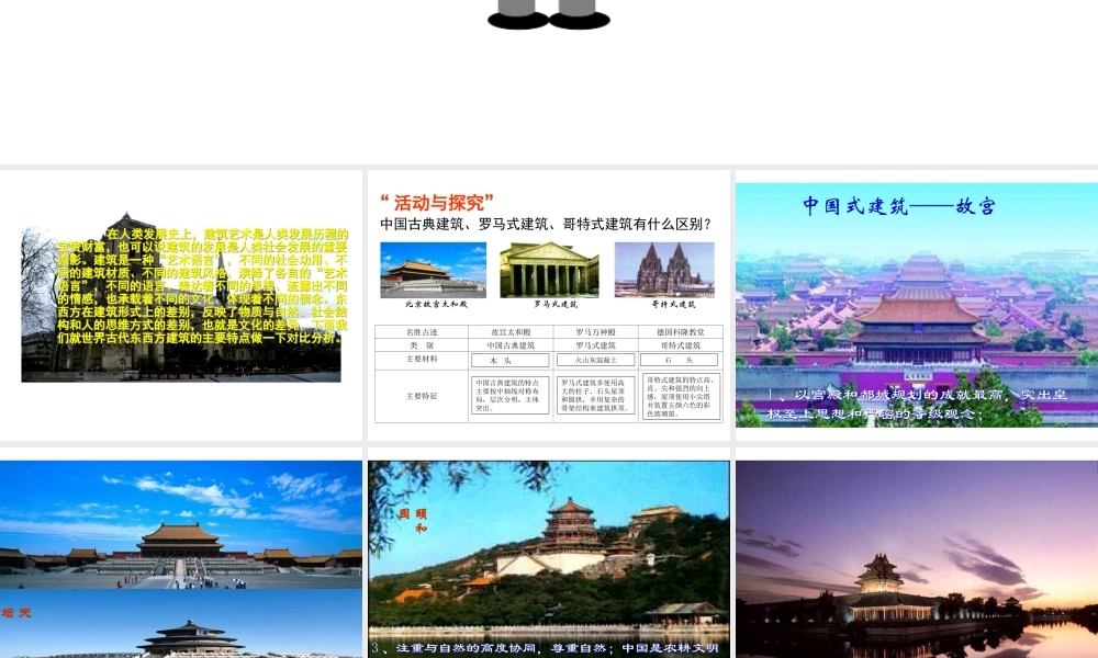 （水滴系列）九年级历史上册 第9课 古代科技与思想文化（二）课件 新人教版