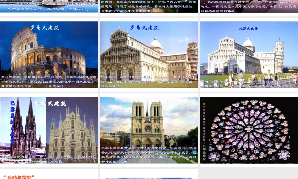 （水滴系列）九年级历史上册 第9课 古代科技与思想文化（二）课件 新人教版