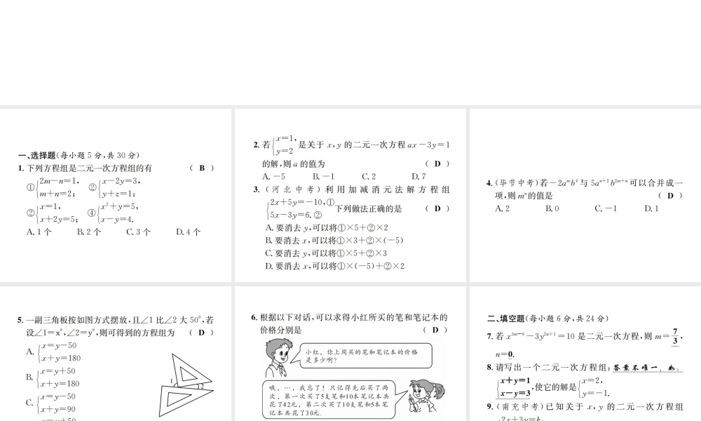 （毕节地级数学上册 周周练（5.1-5.5）作业课件 （新版）新人教版-（新版）新人教级上册数学课件