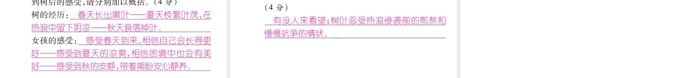 （毕节专版）八年级语文下册 第五单元 18 在长江源头各拉丹冬课件 新人教版-新人教版初中八年级下册语文课件