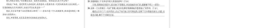 （毕节地区）七年级语文上册 第3次月考测试课件 新人教版-新人教版初中七年级上册语文课件