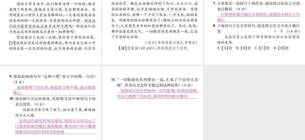 （毕节专版）八年级语文下册 第五单元 19 登勃朗峰课件 新人教版-新人教版初中八年级下册语文课件