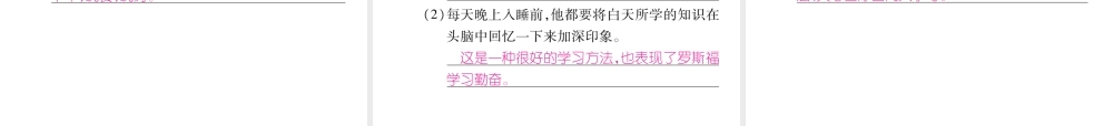 （毕节地区）七年级语文上册 第3单元 9从百草园到三味书屋习题课件 新人教版-新人教版初中七年级上册语文课件