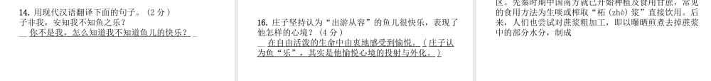 （毕节专版）八年级语文下册 第五单元达标测试课件 新人教版-新人教版初中八年级下册语文课件