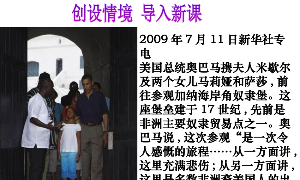 （水滴系列）九年级历史上册 第16课《殖民地人民的抗争》课件 新人教版-新人教版初中九年级上册历史课件