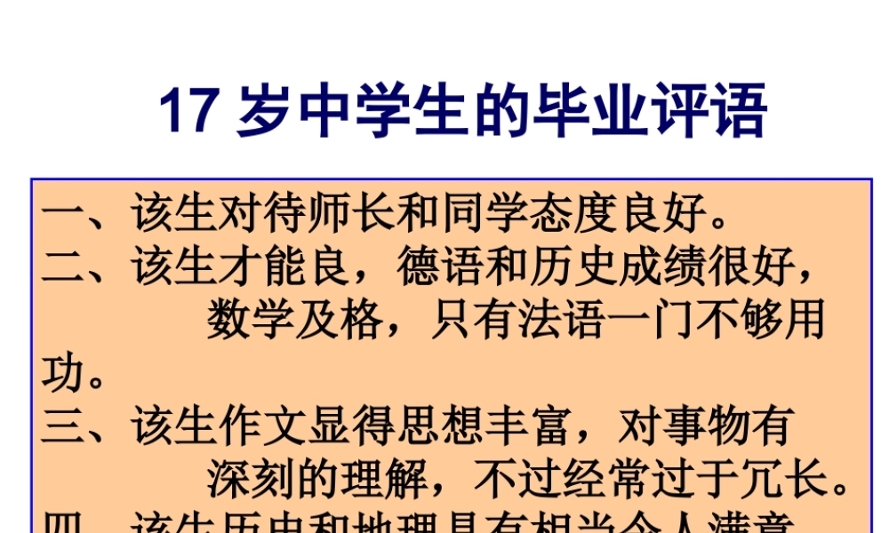 （水滴系列）九年级历史上册 第17课《国际工人运动与马克思主义的诞生》课件 新人教版