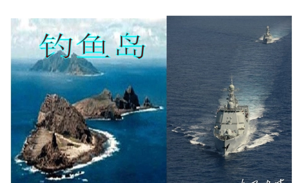 （水滴系列）八年级历史下册 第14课 钢铁长城课件 新人教版-新人教版初中八年级下册历史课件