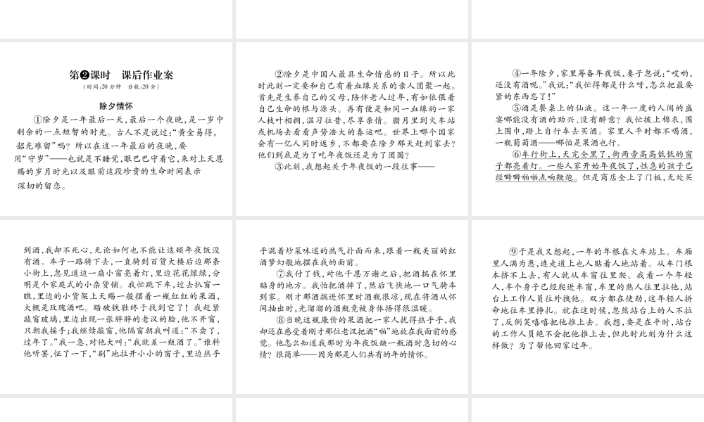 （毕节专版）八年级语文下册 第一单元 4 灯笼课件 新人教版-新人教版初中八年级下册语文课件