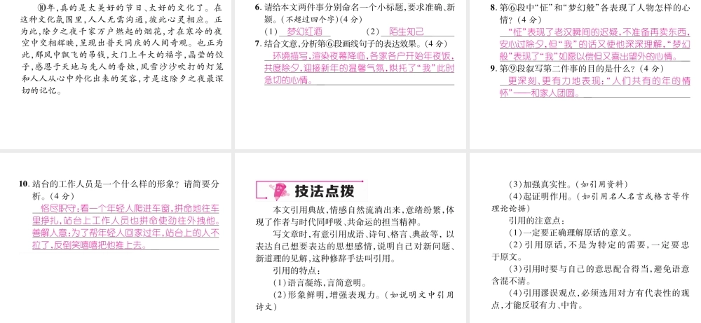 （毕节专版）八年级语文下册 第一单元 4 灯笼课件 新人教版-新人教版初中八年级下册语文课件