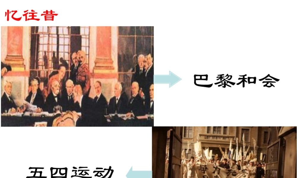 （水滴系列）八年级历史下册 第15课《独立自主的和平外交》课件 新人教版