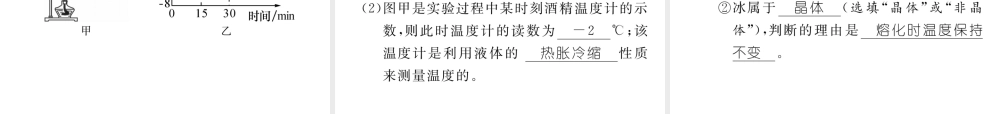 （毕节专版）秋八年级物理上册 进阶测试三习题课件 （新版）新人教版-（新版）新人教版初中八年级上册物理课件