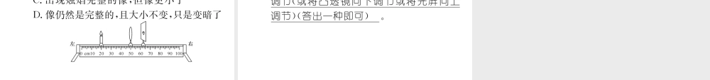 （毕节专版）秋八年级物理上册 进阶测试五习题课件 （新版）新人教版-（新版）新人教版初中八年级上册物理课件