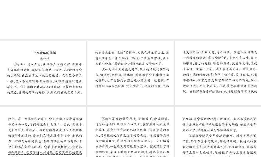 （毕节专版）八年级语文下册 双休作业1课件 新人教版-新人教版初中八年级下册语文课件