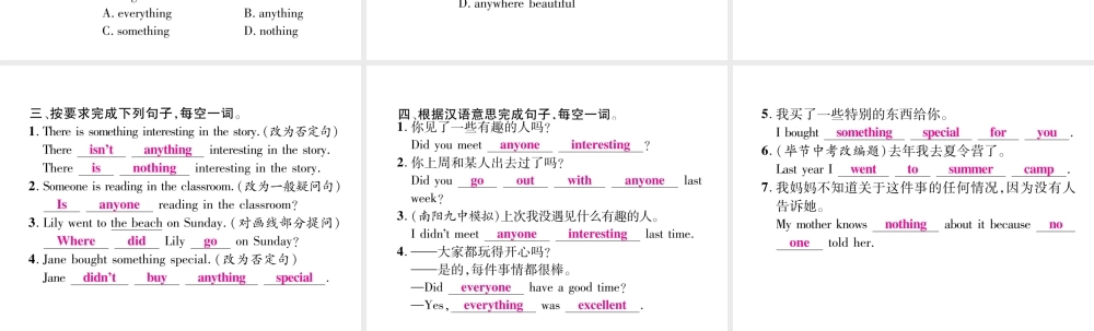 （毕节专版）秋八年级英语上册 Unit 1 Where did you go on vacation（第2课时）语法精讲精练课件 （新版）人教新目标版-（新版）人教新目标版初中八年级上册英语课件